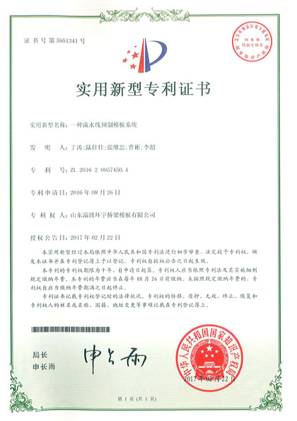 专利证书